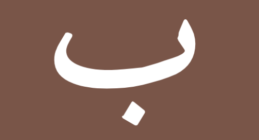 باتمان
